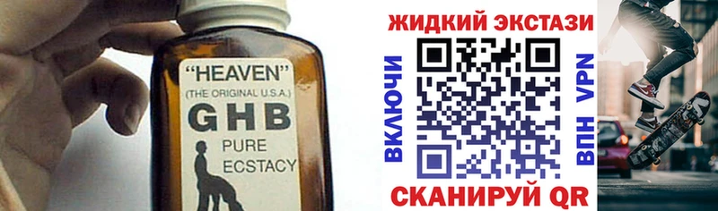 Бутират жидкий экстази  магазин    блэк спрут маркетплейс  Трубчевск 