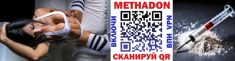 МЕТАДОН белоснежный  МЕГА ссылки  Трубчевск 