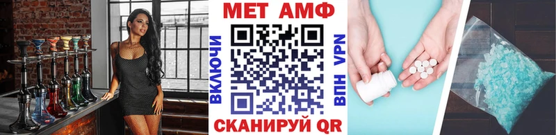 МЕТАМФЕТАМИН мет  наркошоп  площадка состав  Трубчевск 